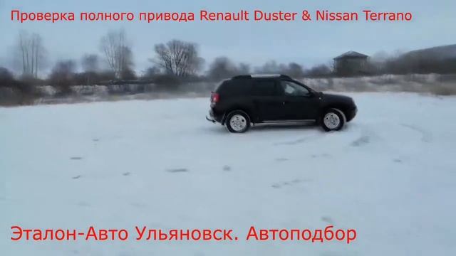 тест драйв renault dusrer nissan terrano смотреть онлайн