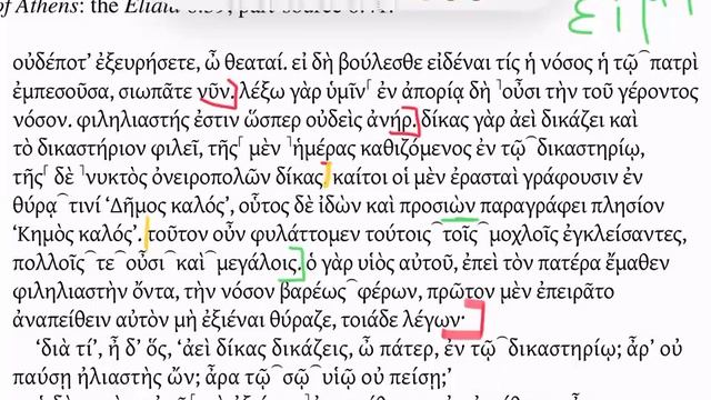 #28 Reading Greek (p.101-104) #древнегреческий смотреть онлайн
