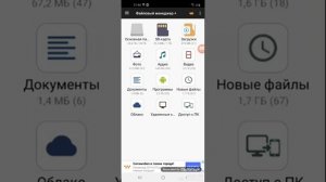 Как перенести музыку или любой другой файл на SD-Карту