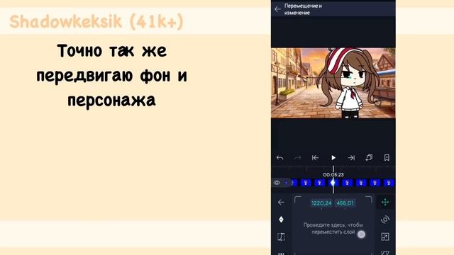 ? Туториал по монтажу (Gacha) смотреть онлайн