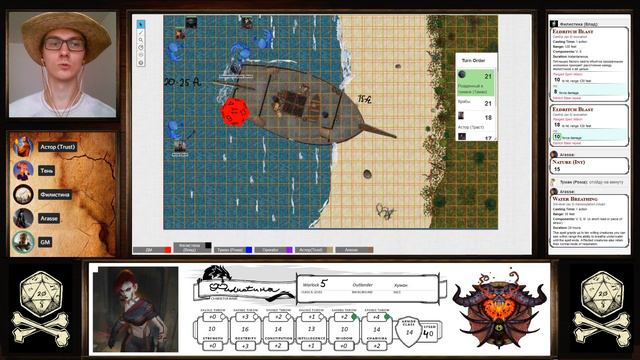 DnD 5e. Крабы. № 16 смотреть онлайн