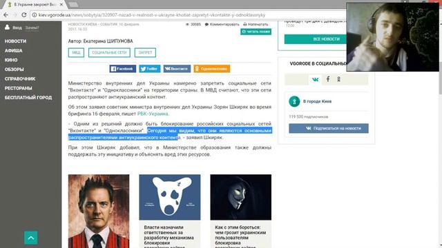 Украина закрывает доступ к Вконтакте. Мое мнение как это будет. смотреть онлайн