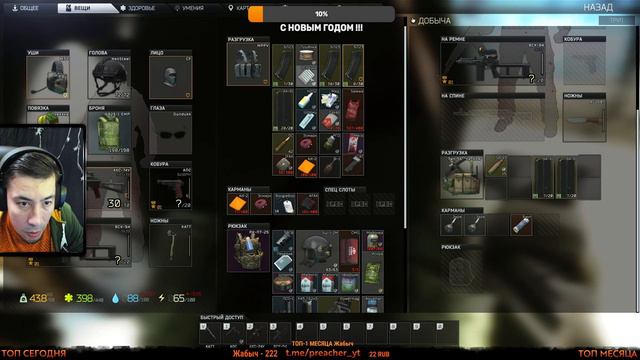 Escape from Tarkov # добро пожаловать в 2024 смотреть онлайн