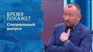 Время покажет. Часть 2. Специальный выпуск от 24.02.2022