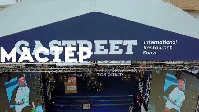 GASTREET SHOW 2019! смотреть онлайн