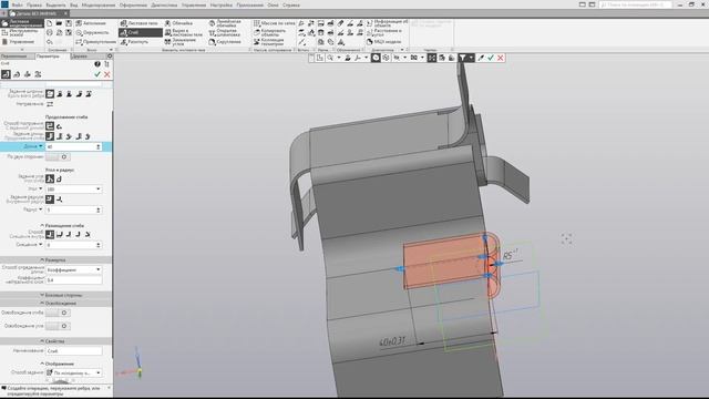 КОМПАС-3D: Построение сгибов листового тела
