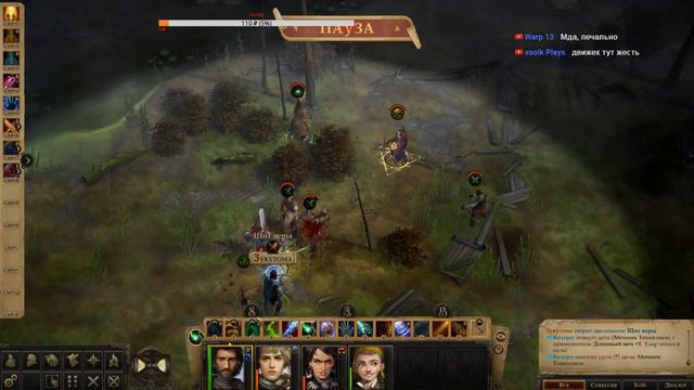 Pathfinder: Kingmaker. В поисках банды. Часть 2 смотреть онлайн