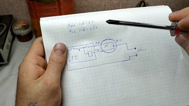 Как работает пусковое реле. Разбор и схема. смотреть онлайн