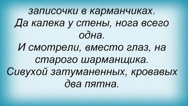 Слова песни Олег Митяев - На торговой площади смотреть онлайн