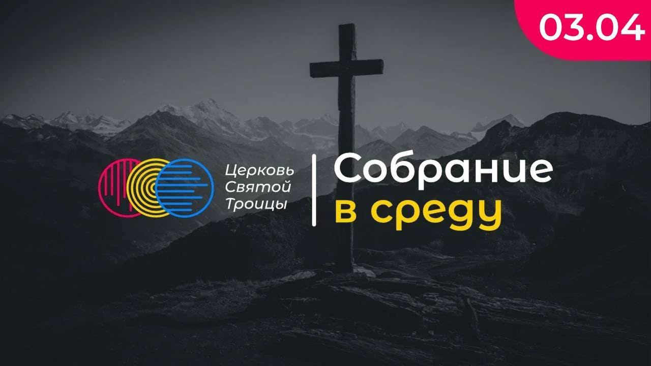 Вечернее служение смотреть онлайн