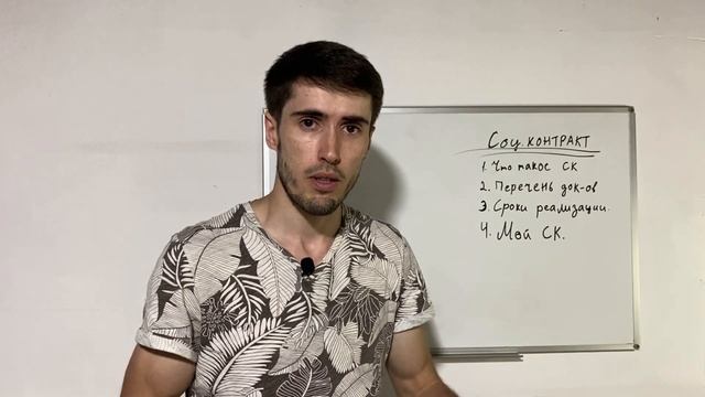 СОЦИАЛЬНЫЙ КОНТРАКТ // ЧТО ТАКОЕ? // ПЕРЕЧЕНЬ ДОКУМЕНТОВ // СРОКИ РЕАЛИЗАЦИИ // МОЙ СОЦ. КОНТРАКТ смотреть онлайн