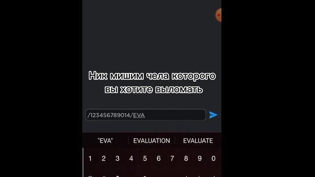как взломать человека бещ пороля в роблоксе робочий способ?♀️ смотреть онлайн