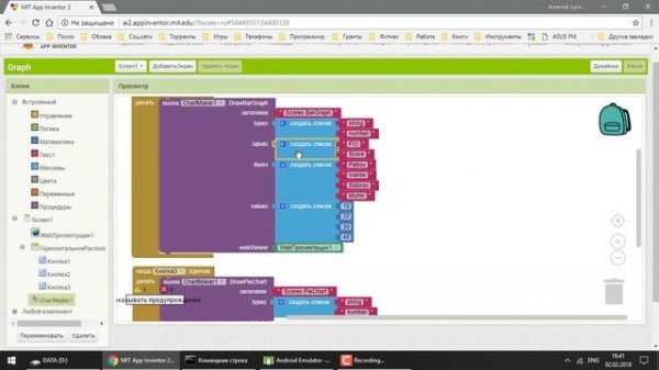 Программирование для Android в MIT App Inventor 2: Урок 29 - Графики, гистограммы и диаграммы