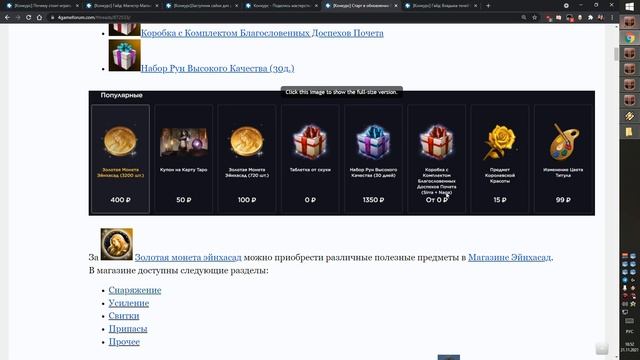 Lineage 2 Main: Победители гайдов - турбокач сумом до 110, и куда лучше потратить свои кровные? смотреть онлайн