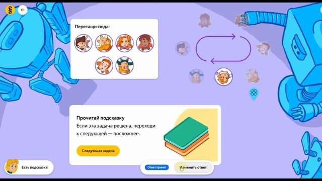 Олимпиада А я знаю математику - 4 класс ответы смотреть онлайн