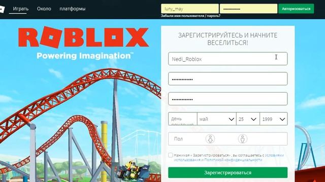 Как начать игру в Roblox'e смотреть онлайн