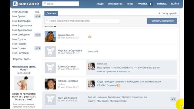 ОСТОРОЖНО!!! Выбирайте с КЕМ работать!!! Почему БЛОКИРОВКИ аккаунтов вКонтакте؟! смотреть онлайн