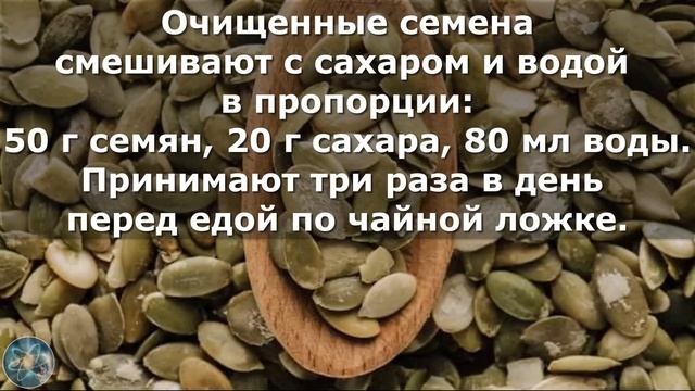 СЕМЕНА ТЫКВЫ. Всего ГОРСТКА СЕМЯН ТЫКВЫ в День ТВОРИТ с ОРГАНИЗМОМ Такое...