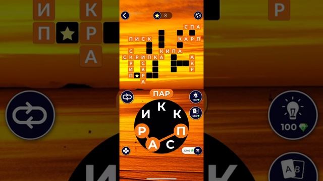 02.02.2020 Пазл дня в игре wow пазл дня WOW,пазл дня 02 02 WORDS OF WONDERS, пазл дня сегодня ответ смотреть онлайн
