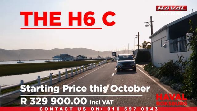 HAVAL H6 C смотреть онлайн