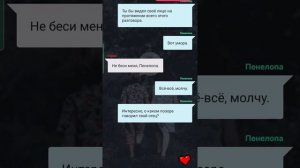 Мой лучший враг. #взахлёб