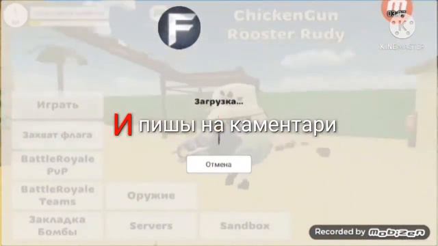 играл чикен ган мод меню смотреть онлайн