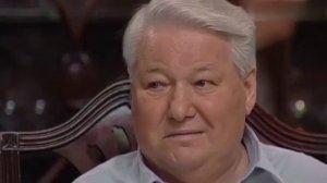 Б Ельцин; "Красненько"