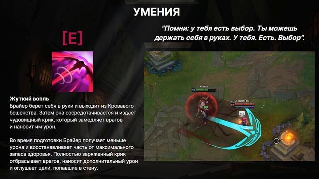 Обзор будущего чемпиона Брайер, геймплей, сильнейший вампир! league of legends I Лига Легенд смотреть онлайн