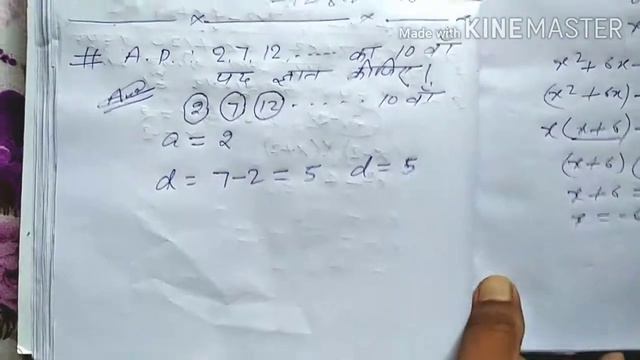 A.P. ; 2,7,12,........... का 10वॉ पद ज्ञात कीजिए смотреть онлайн