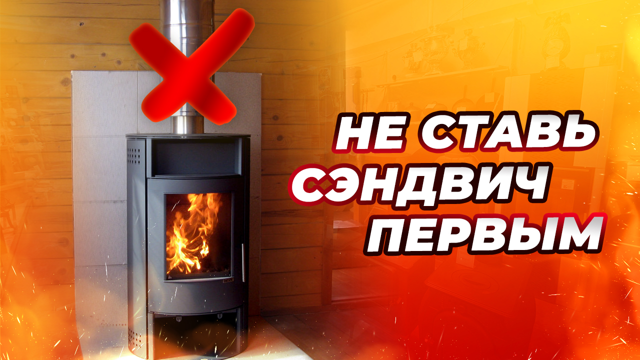 Только не «сэндвич»! Пять способов правильно начать дымоход | Народный камин