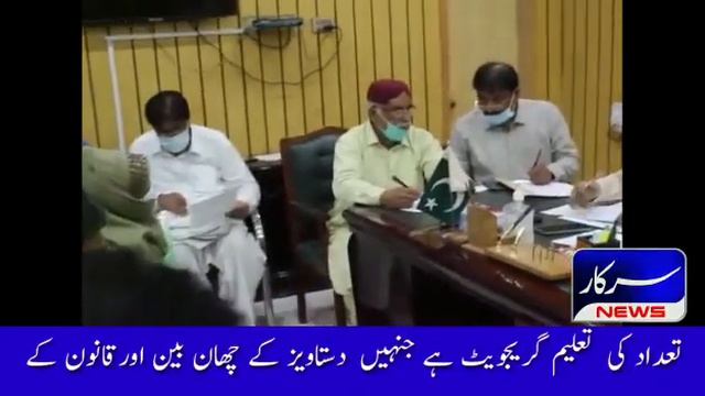 HIGH CORT SINDH KAY HUKAM PAR SARKARI MULAZIM K 5% MAZOOR AFRAZ KQ INTERVIEW KIYA смотреть онлайн