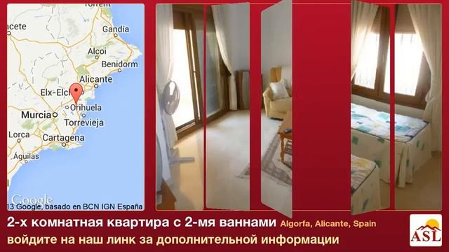 2-х комнатная квартира с 2-мя ваннами в Algorfa, Alicante смотреть онлайн