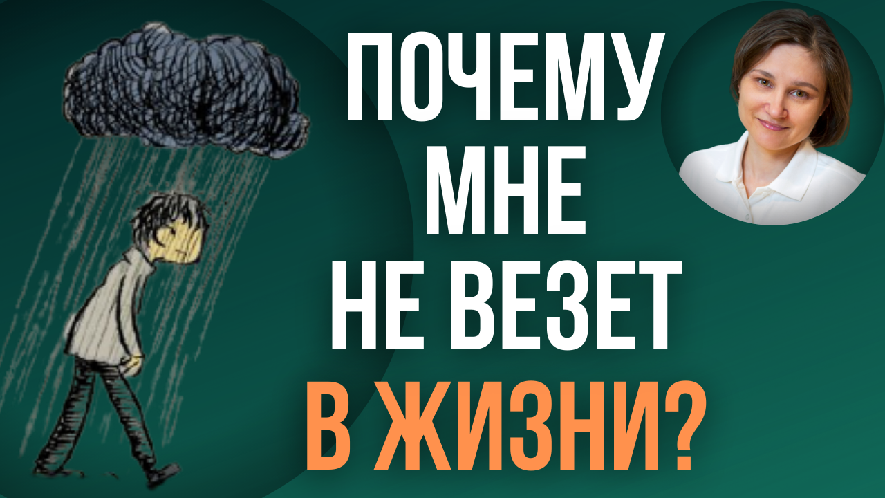 Семейный сценарий. Как изменить сценарий жизни. смотреть онлайн