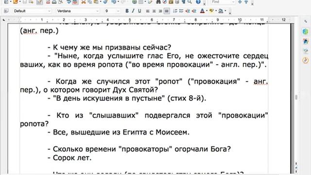 29. "24 урока по Евреям" Ур.17 "Веруйте и имейте покой сегодня". Э.Ваггонер. смотреть онлайн