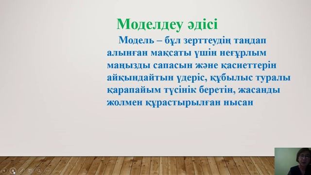 Географиялық зерттеу әдістерінің түрлері