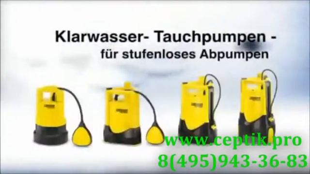 Дренажные насосы karcher