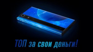 Xiaomi Mi MIX Alpha — самый дорогой смартфон!