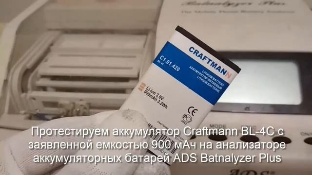 Аккумулятор BL-4C для Nokia 1202, 2652, 6100, 6131, 6300, C2-05, X2 - 900 mAh - Craftmann смотреть онлайн