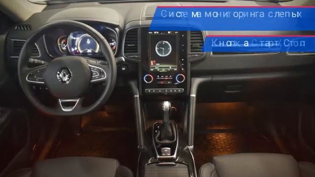Renault Koleos с пробегом 2019 смотреть онлайн