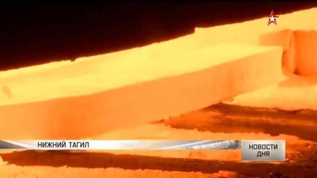 Так закалялась сталь: в Нижнем Тагиле производят суперпрочные металлоконструкции для Арктики смотреть онлайн