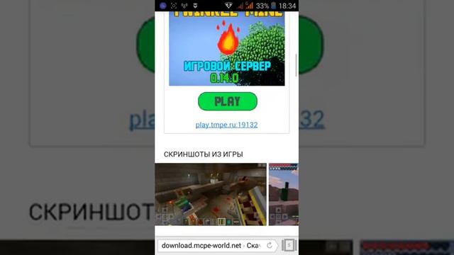 Обзор Minecraft 0.14.0 Build 7