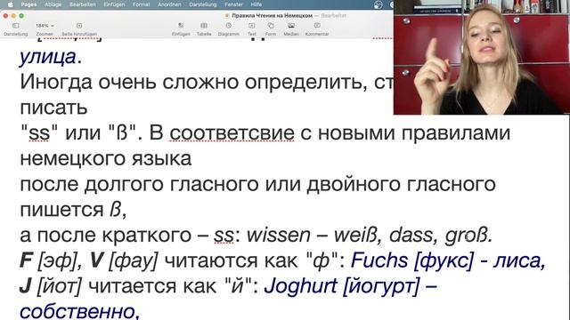 НЕМЕЦКИЙ АЛФАФИТ. ПРАВИЛА ЧТЕНИЯ || СОЧЕТАНИЯ БУКВ || КАК ЧИТАТЬ ПО-НЕМЕЦКИ смотреть онлайн