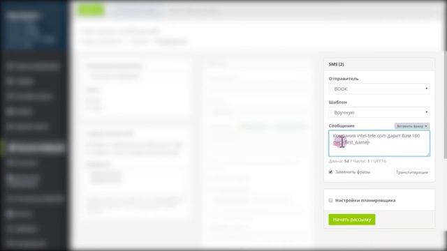 Как сделать смс рассылку? смотреть онлайн