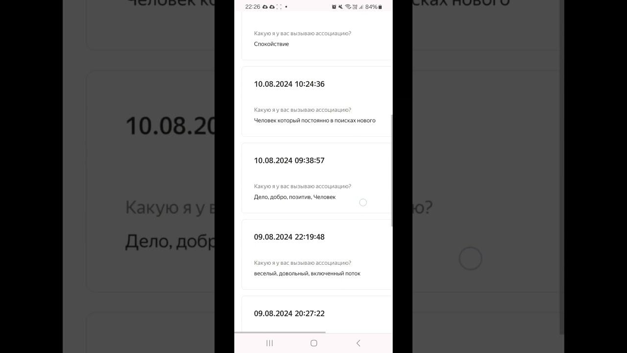 я задавал про себя вопрос, вот результаты ответов #психология #семья #блажко #отношения