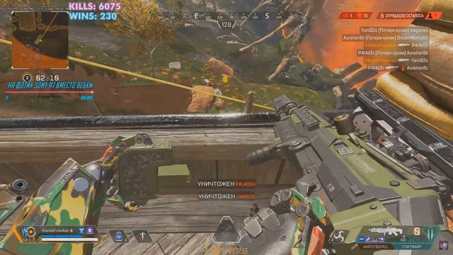 Apex Legends разваливаю сквады в соло на Патфайндере смотреть онлайн