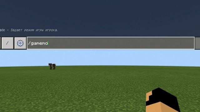 Команда для изменения режима игры смотреть онлайн
