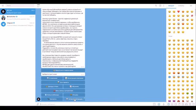 BEFREE | ОБЗОР нового инструмента для работы в Телеграм смотреть онлайн