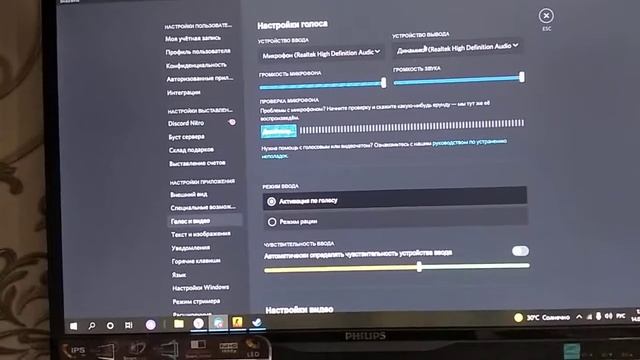 Как изменить никнейм в дискорде. смотреть онлайн