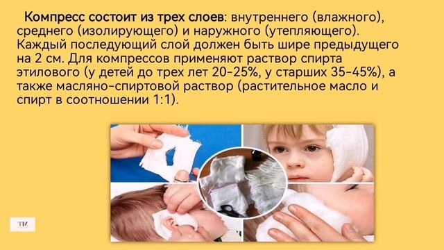 Уход за ребёнком в родильном доме и отделениях для детей смотреть онлайн