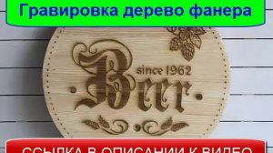 Гравировка на дереве своими руками
